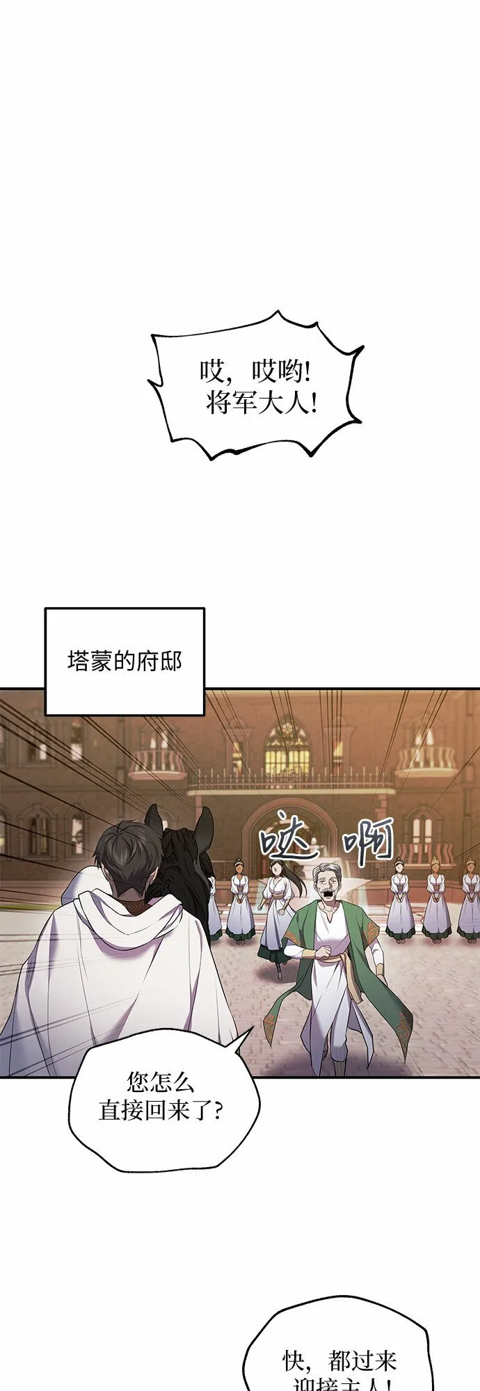 第5话 第29页