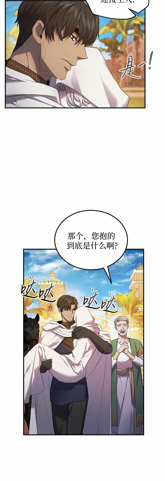第5话 第30页