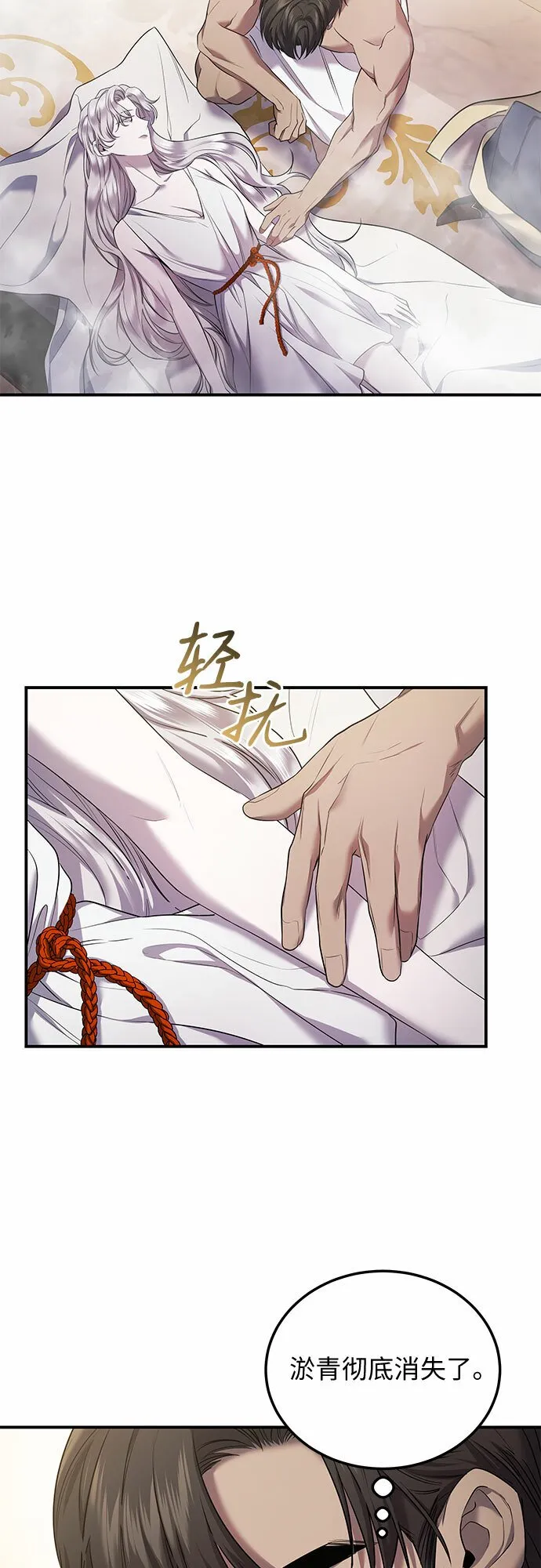 第5话 第38页