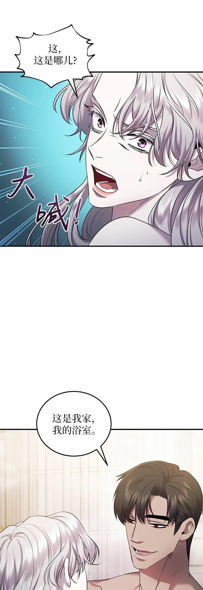 第5话 第42页