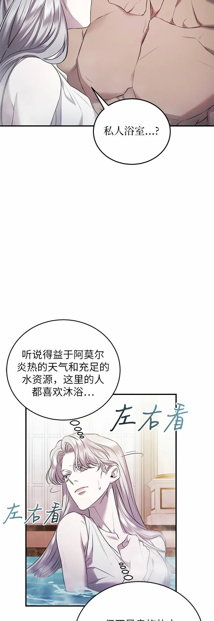 第5话 第43页