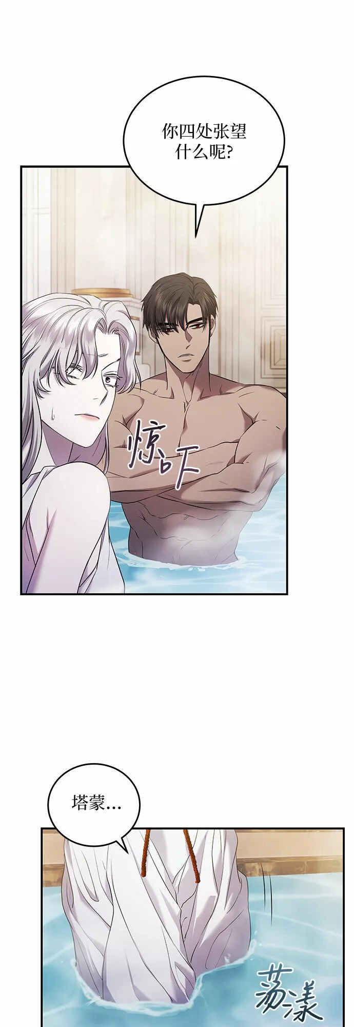 第5话 第47页