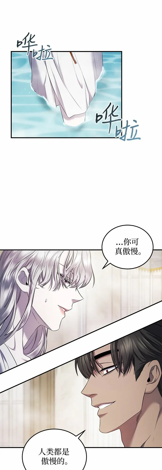 第5话 第51页