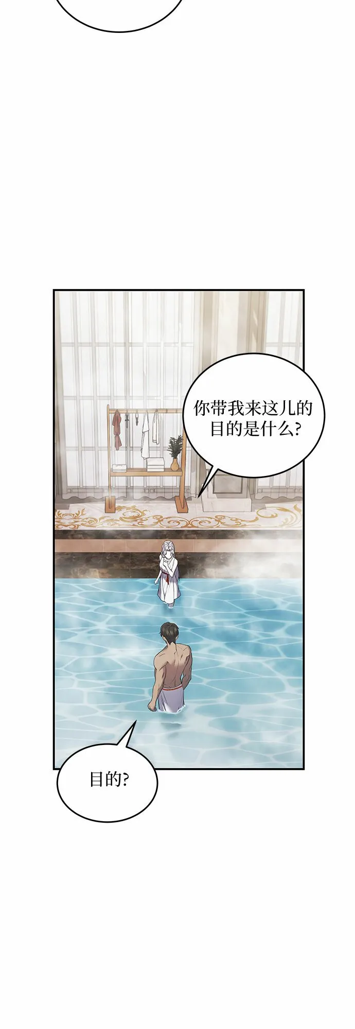 第5话 第52页