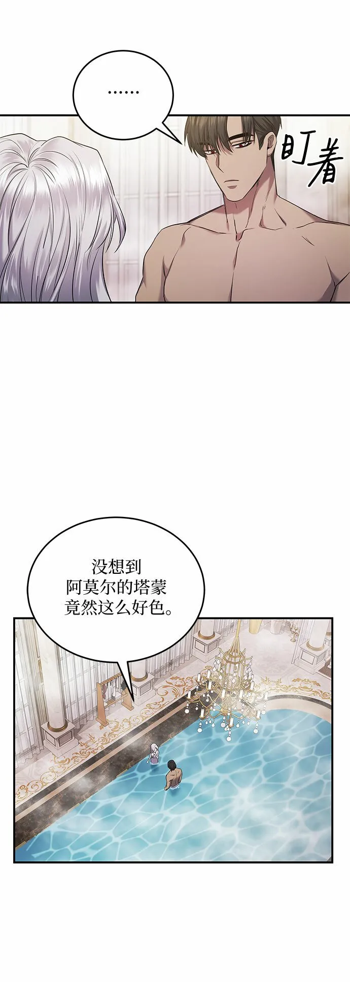 第5话 第54页