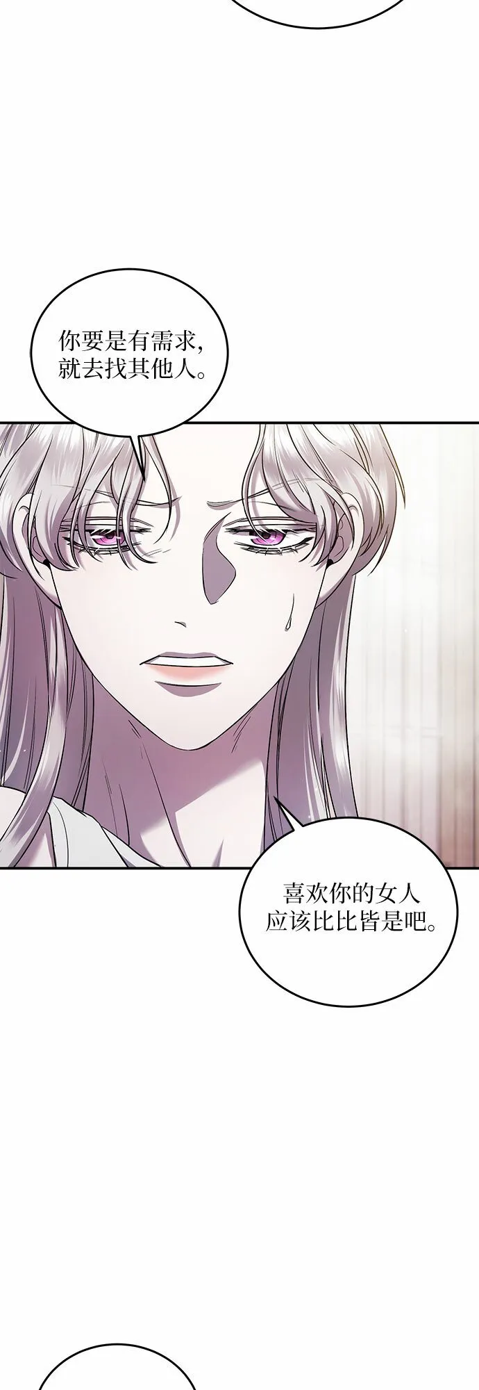 第5话 第56页