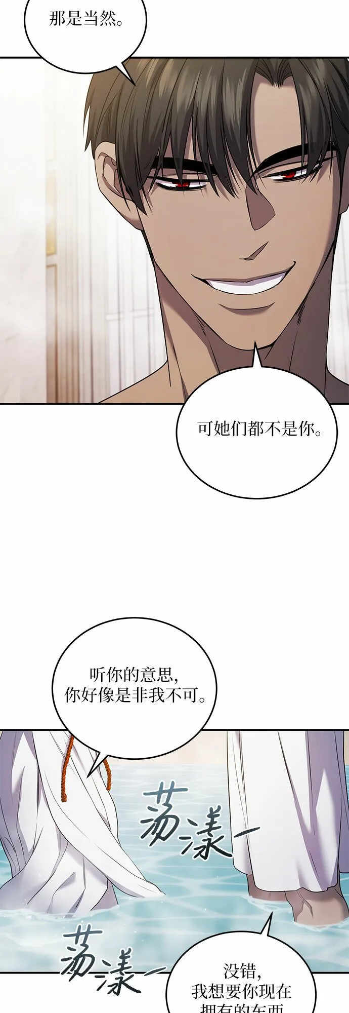 第5话 第57页