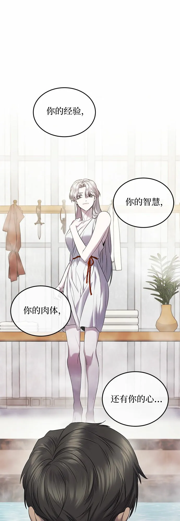 第5话 第60页