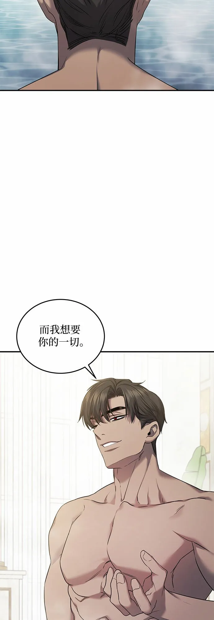 第5话 第61页