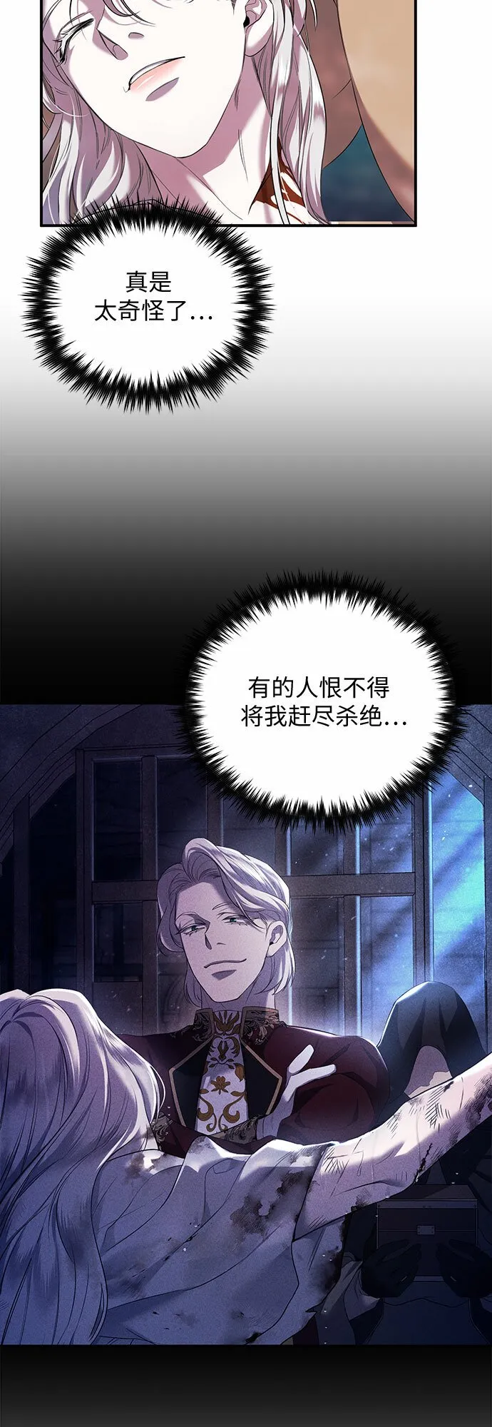 第6话 第4页
