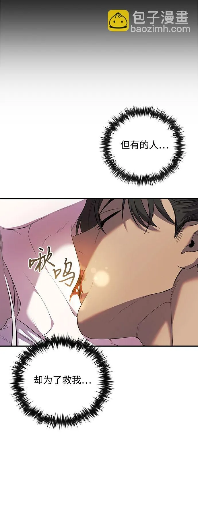 第6话 第5页