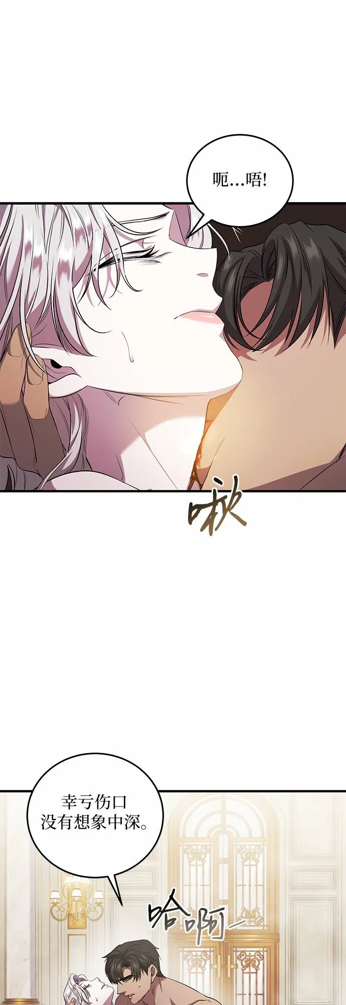 第6话 第6页