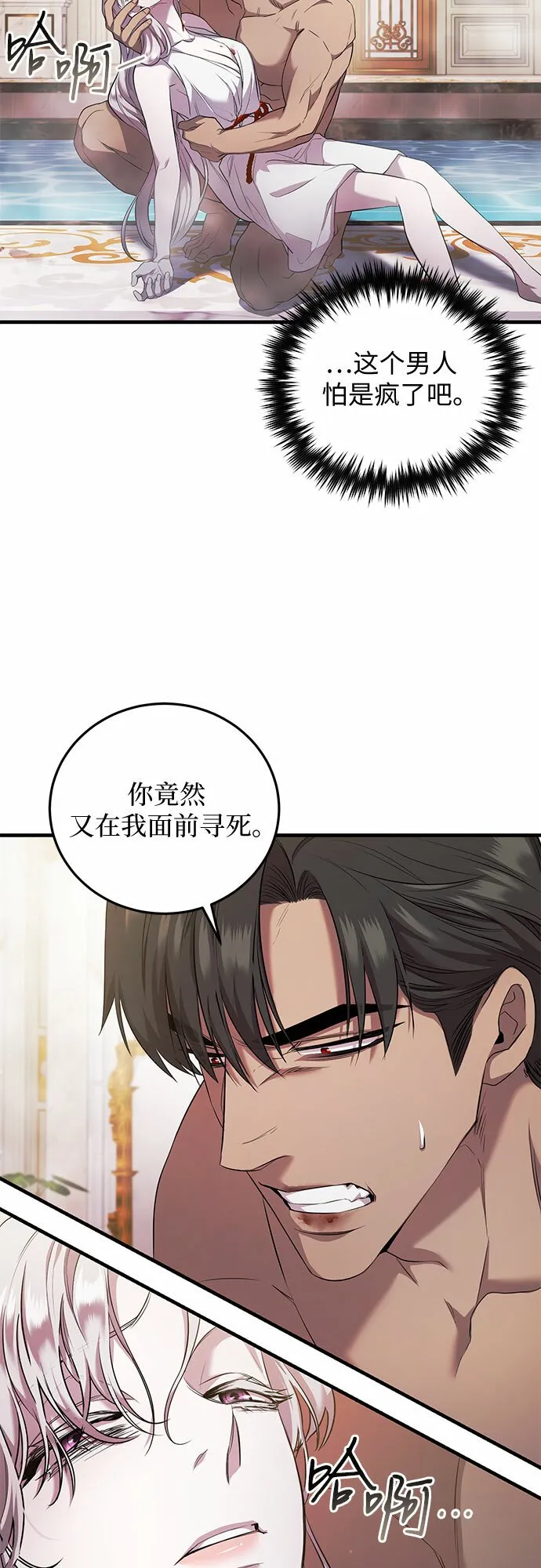 第6话 第7页
