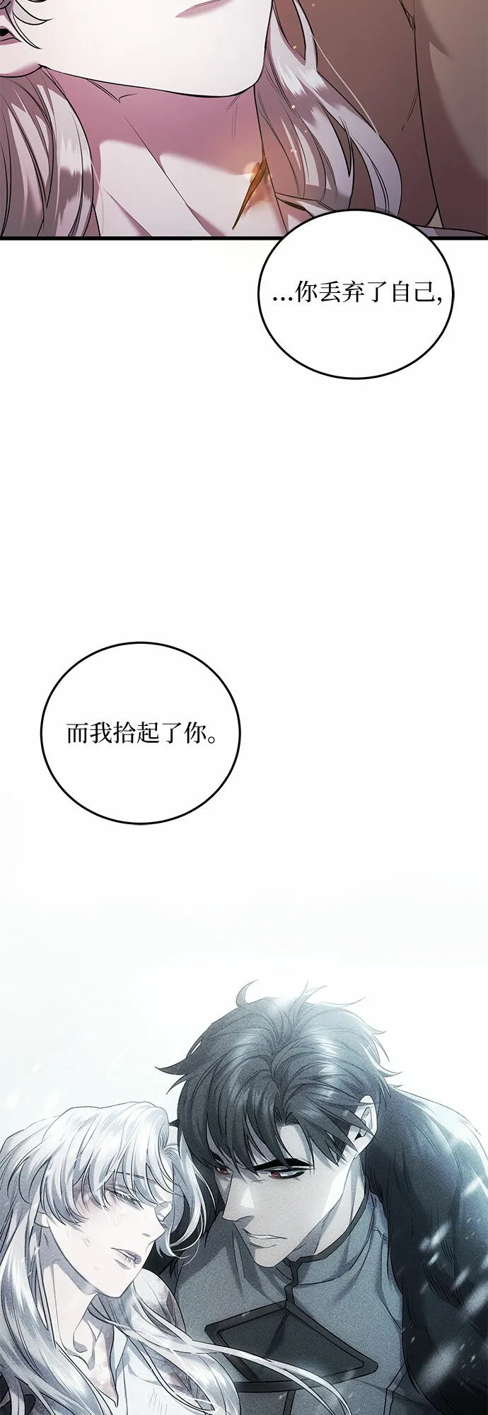 第6话 第8页