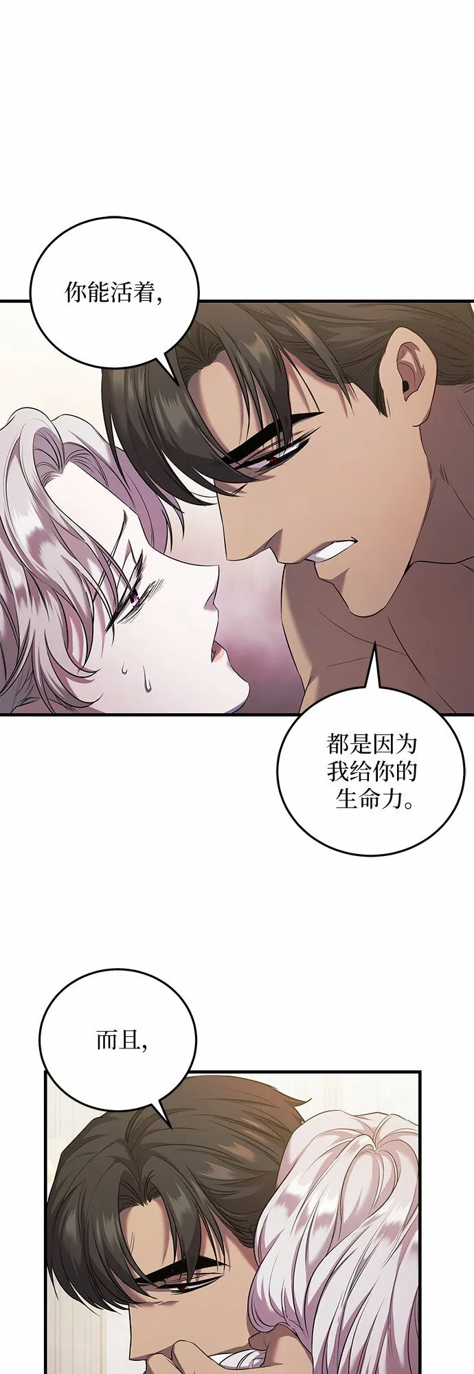 第6话 第10页