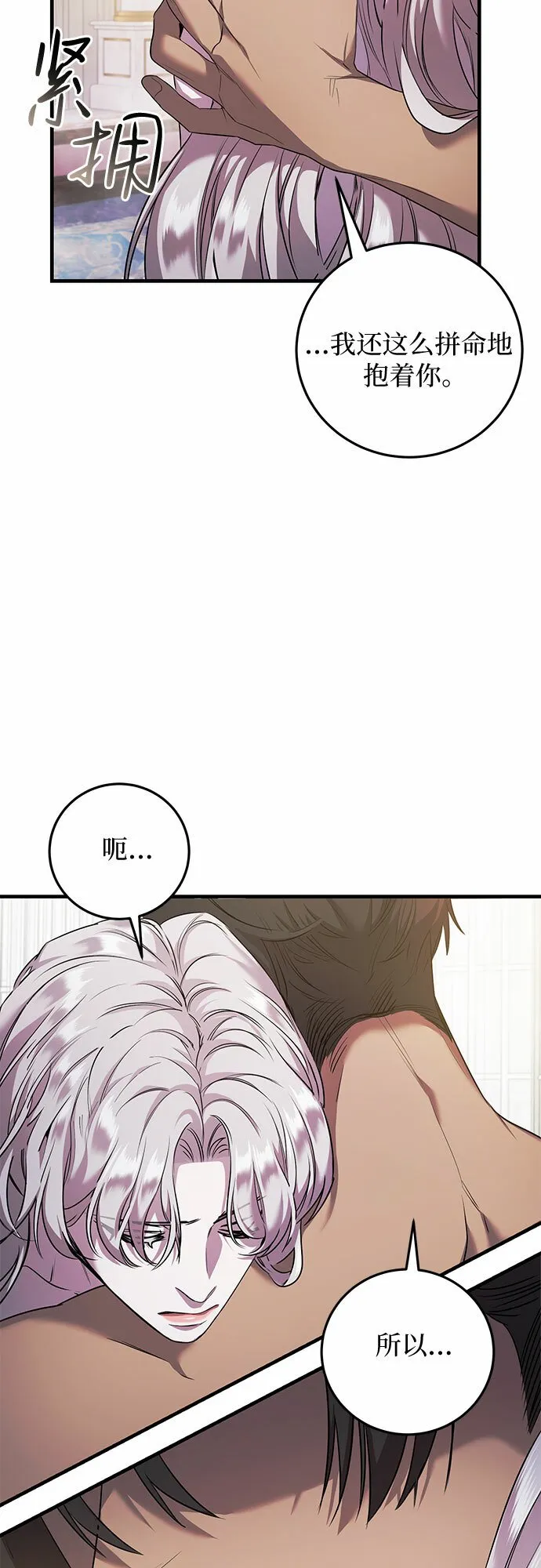 第6话 第11页
