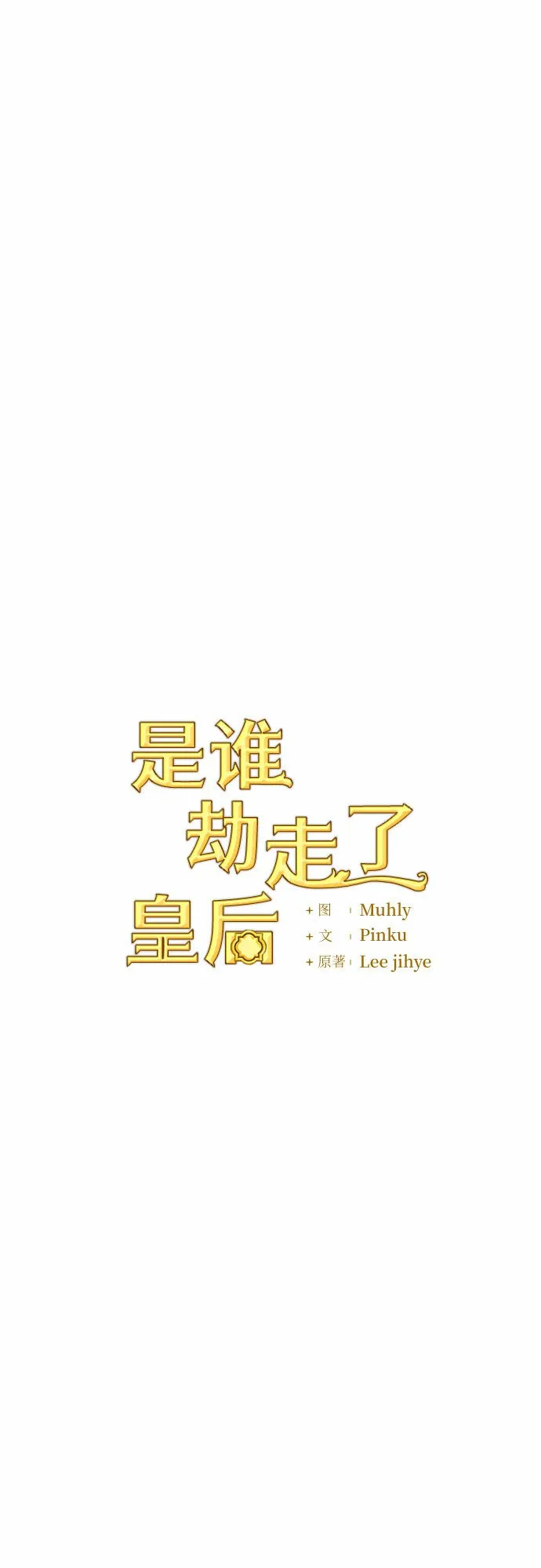 第6话 第14页