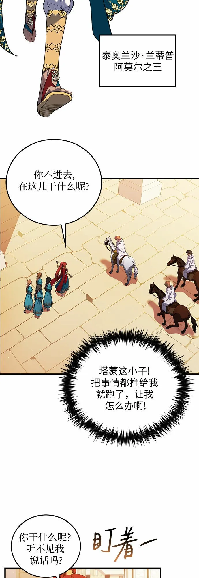 第6话 第16页