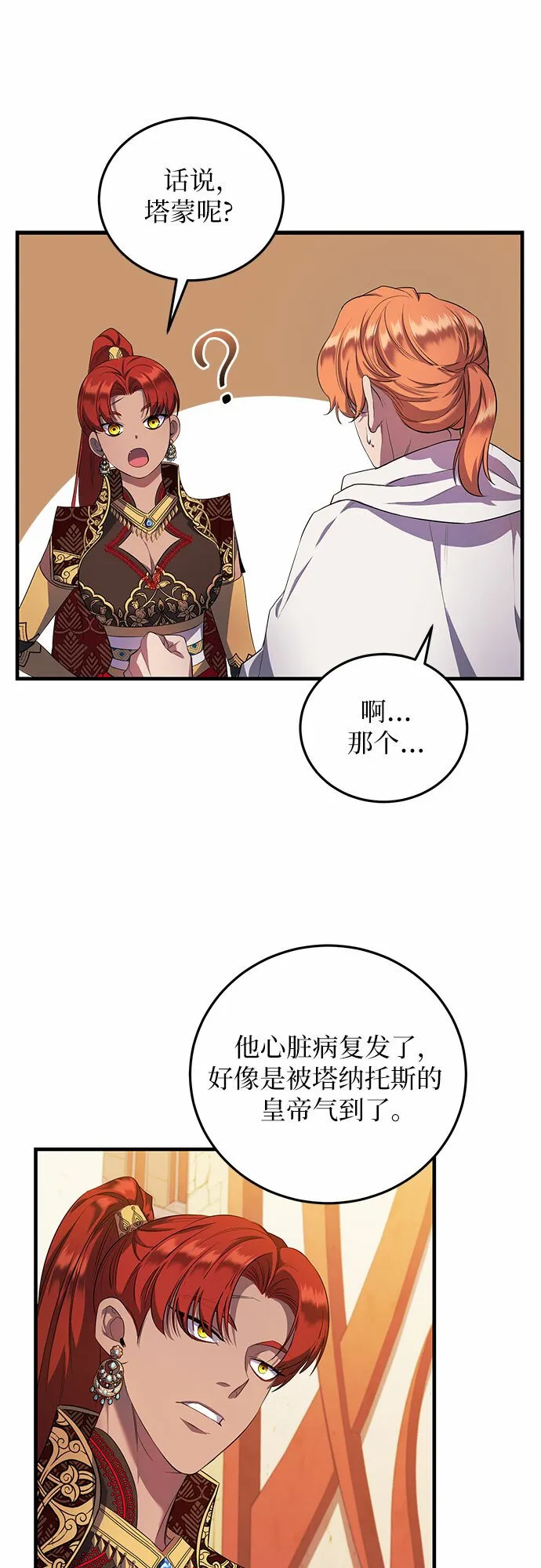 第6话 第20页
