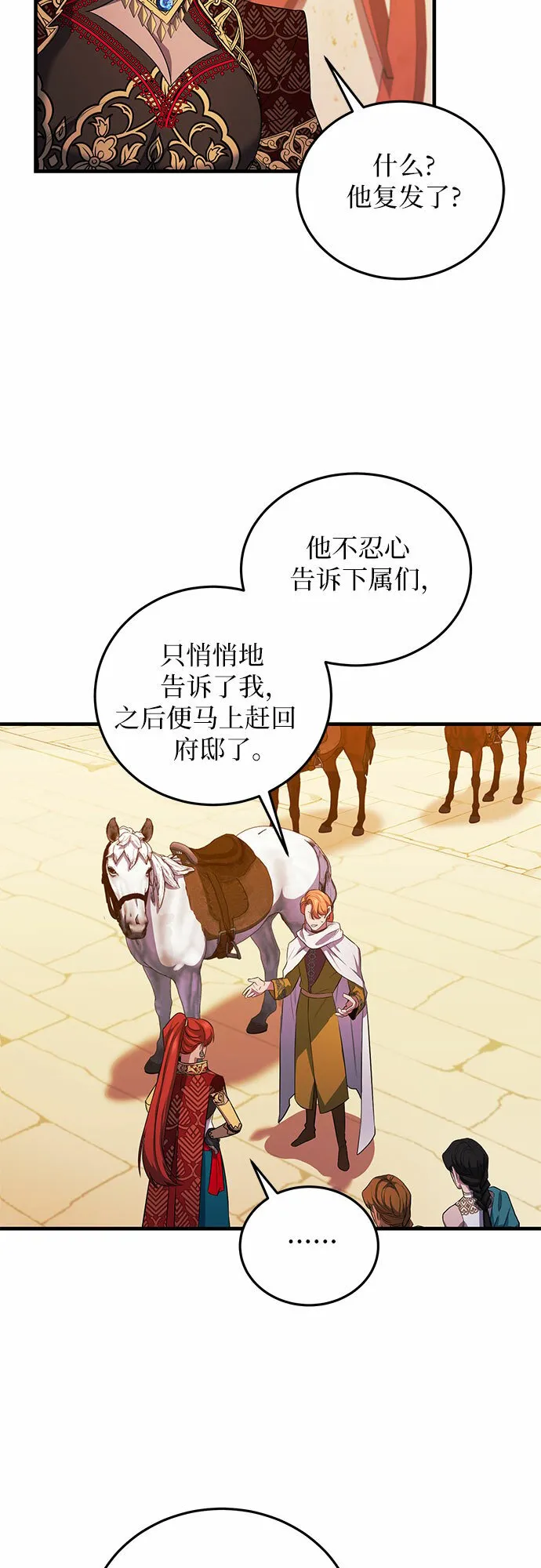 第6话 第21页
