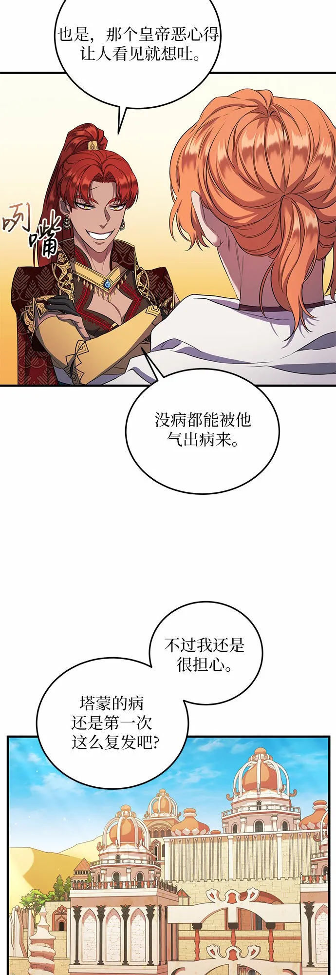 第6话 第22页