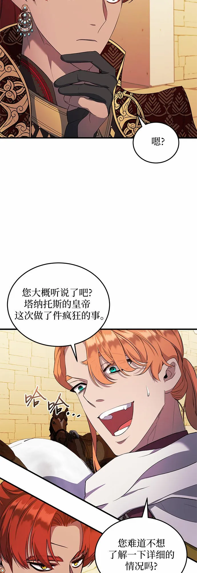 第6话 第25页