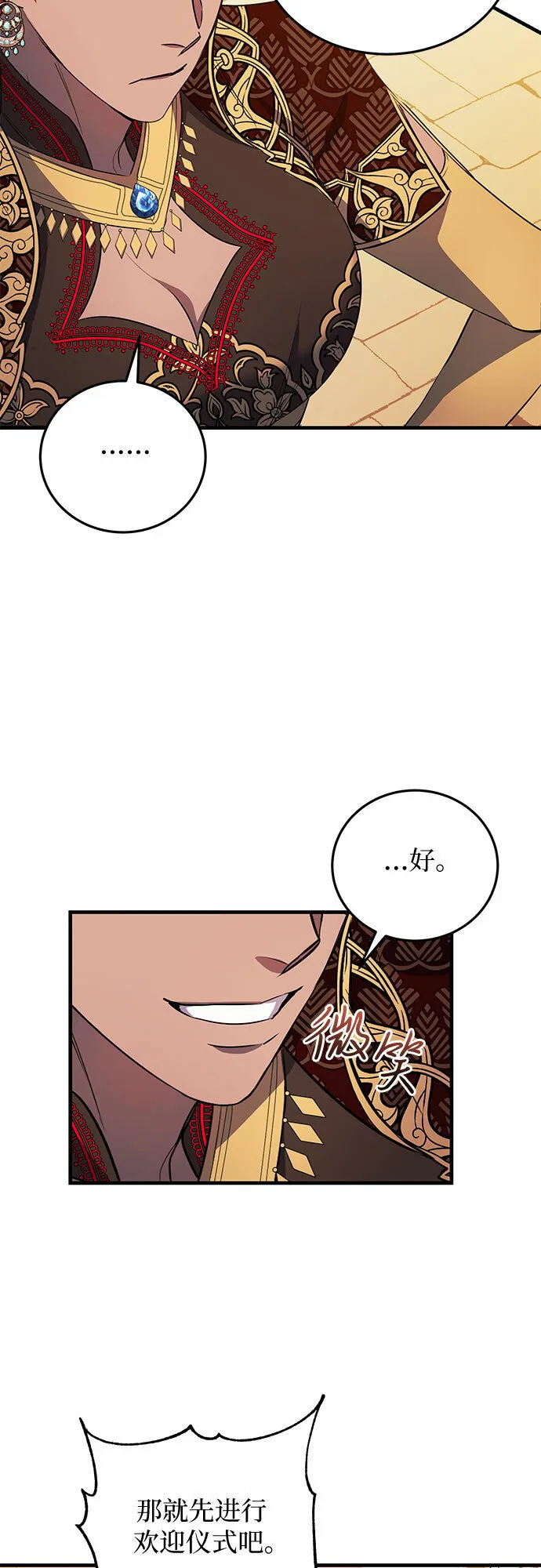 第6话 第26页