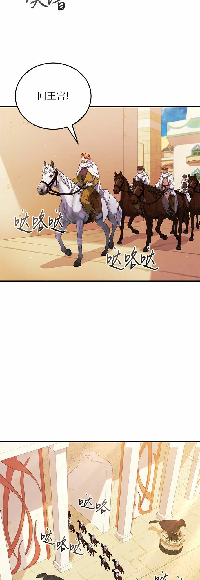 第6话 第29页