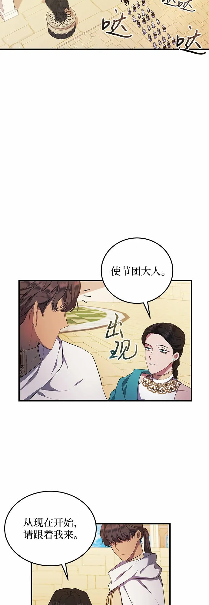第6话 第30页