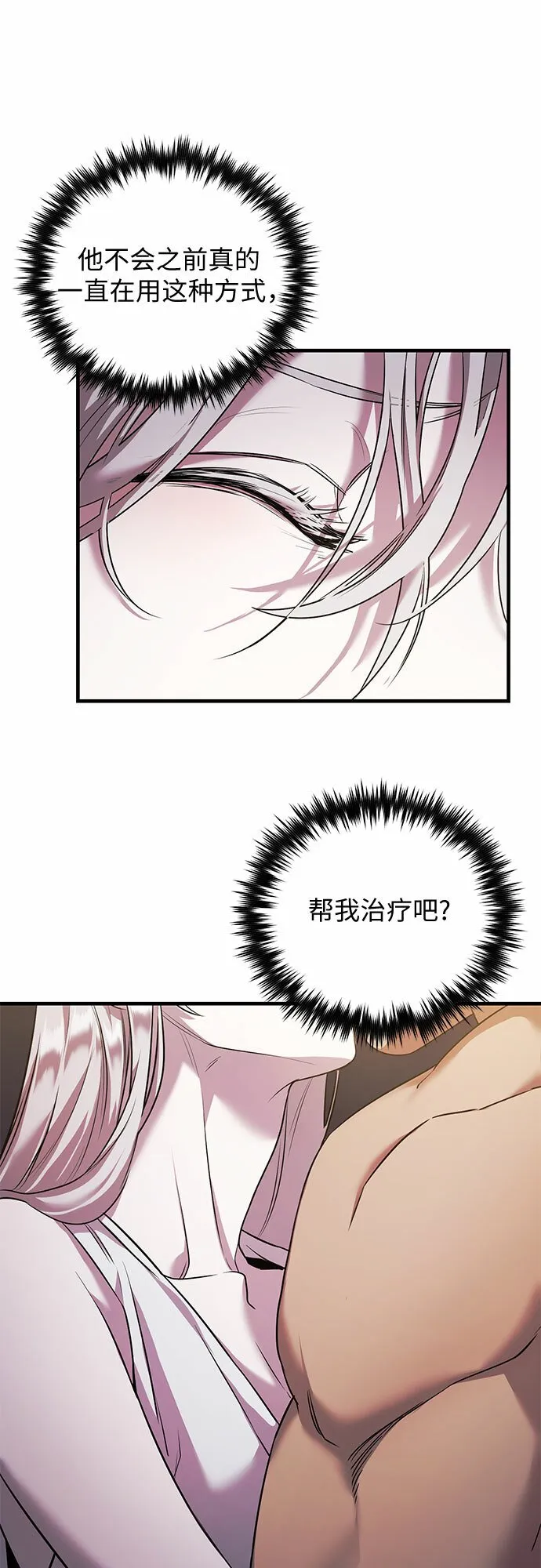 第6话 第35页
