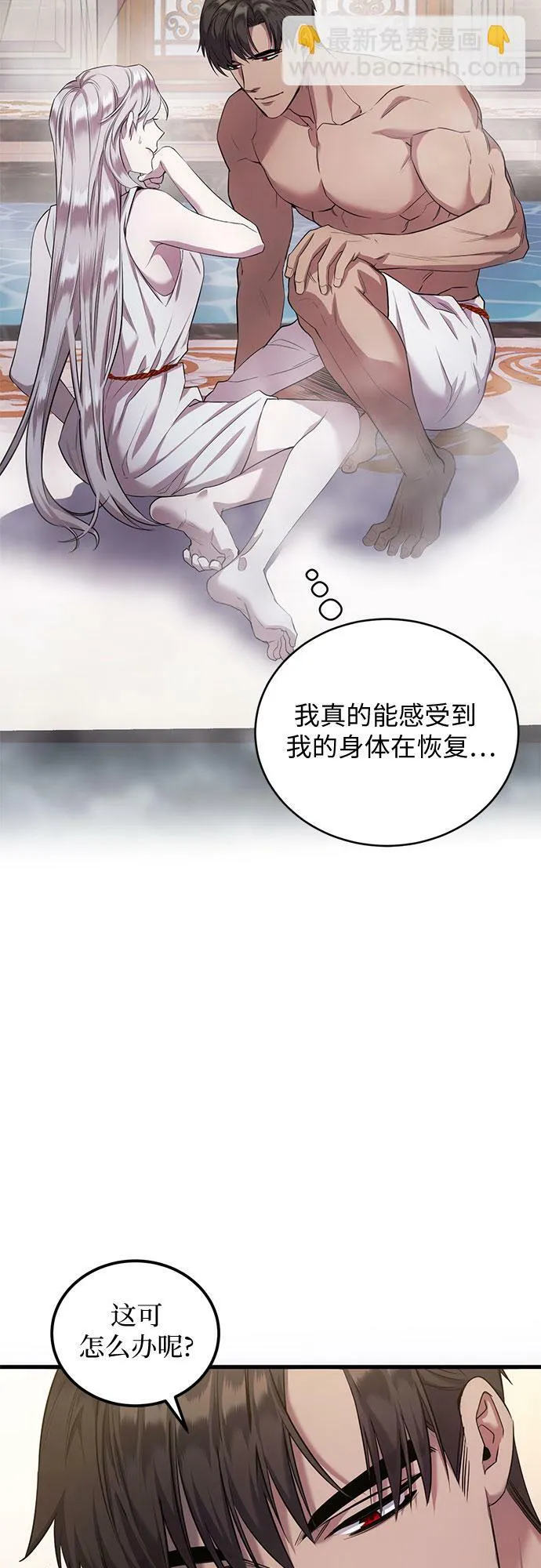 第6话 第39页