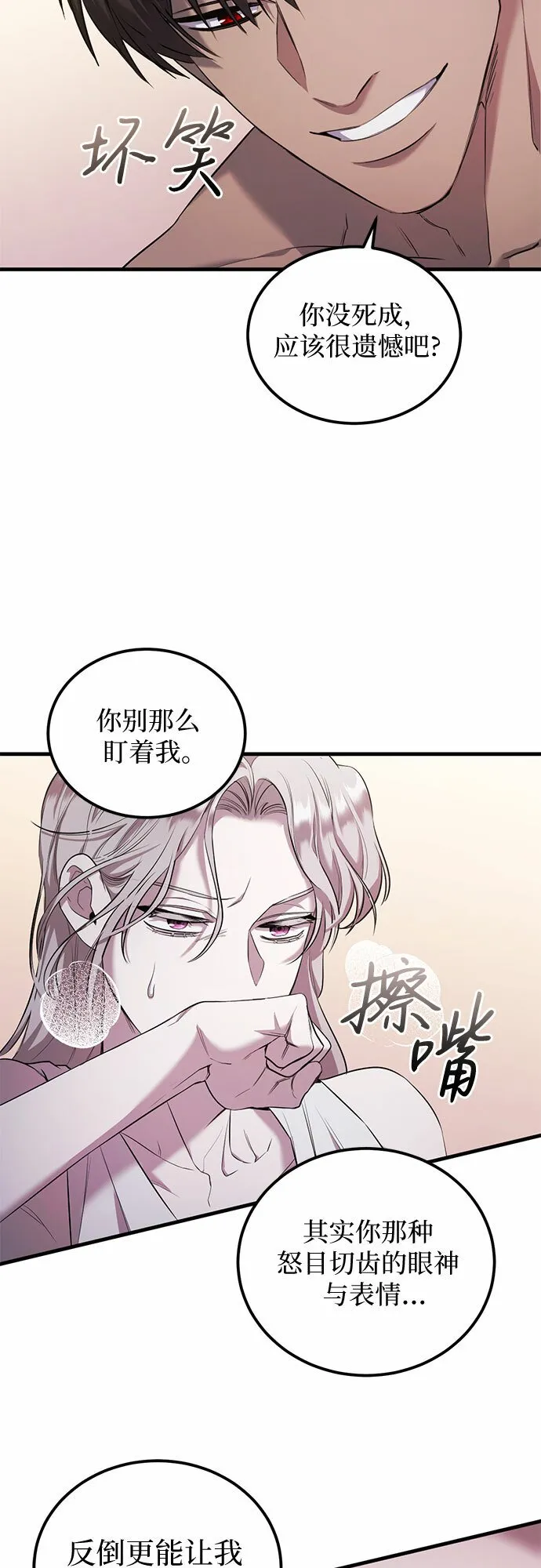 第6话 第40页