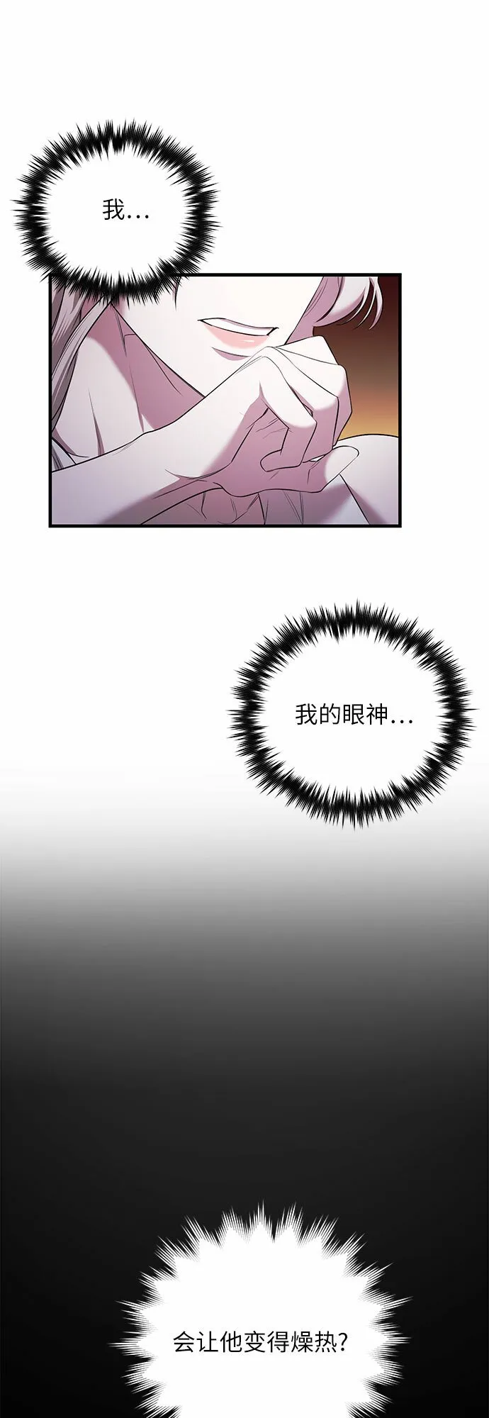 第6话 第42页