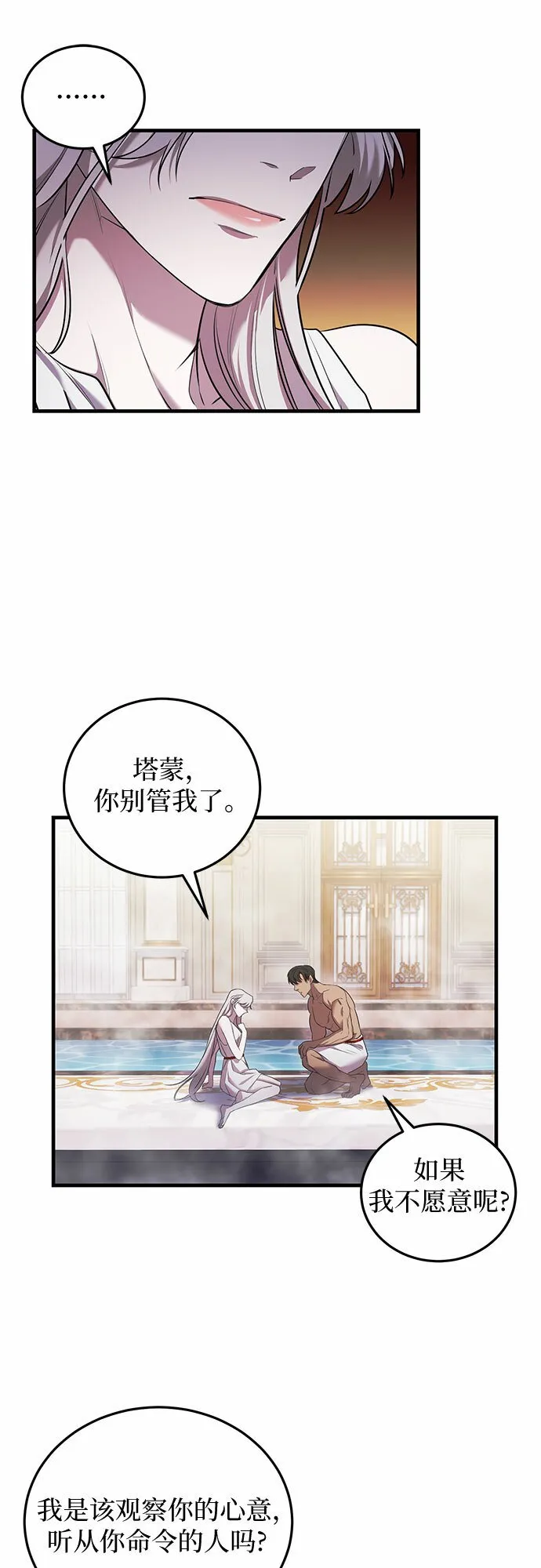 第6话 第46页