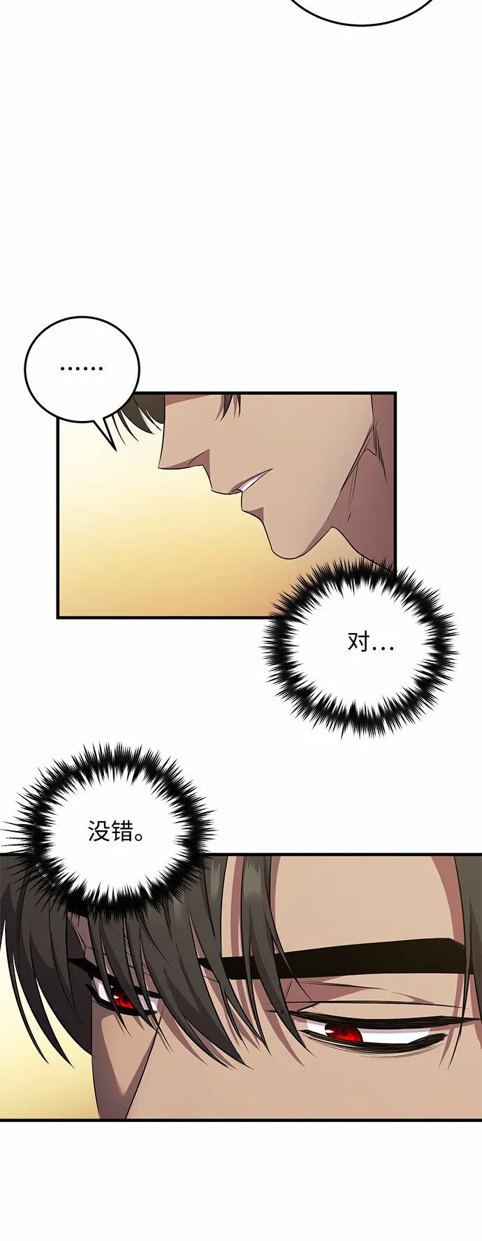 第6话 第49页