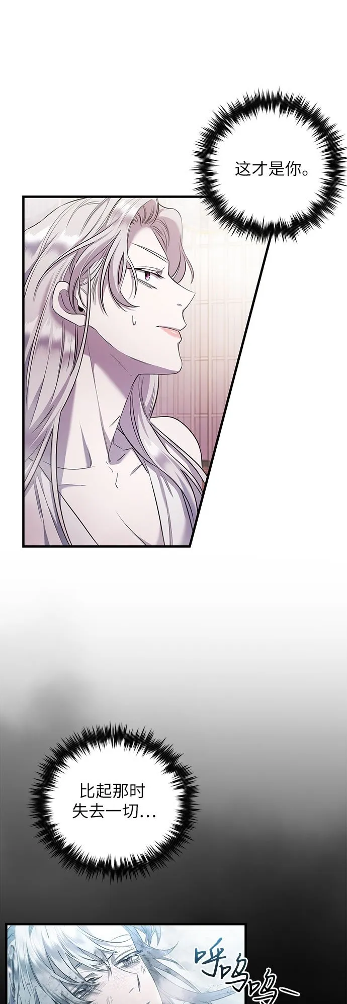 第6话 第50页