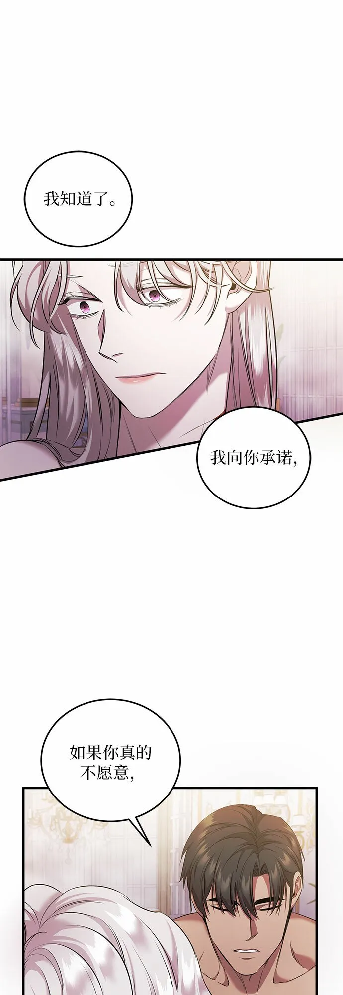 第6话 第58页