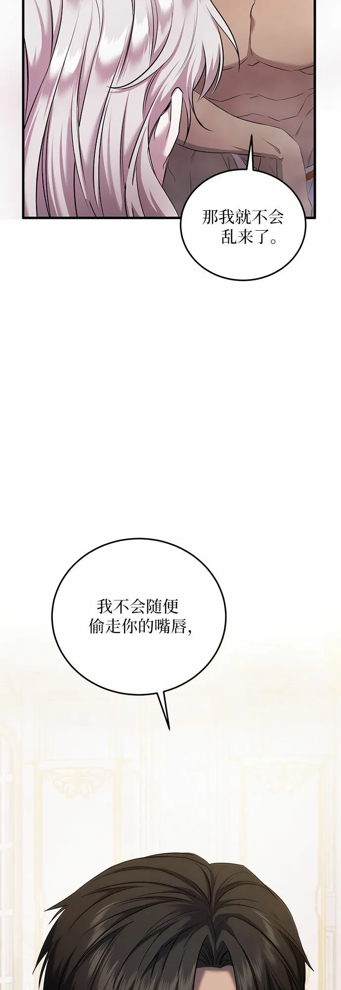 第6话 第59页