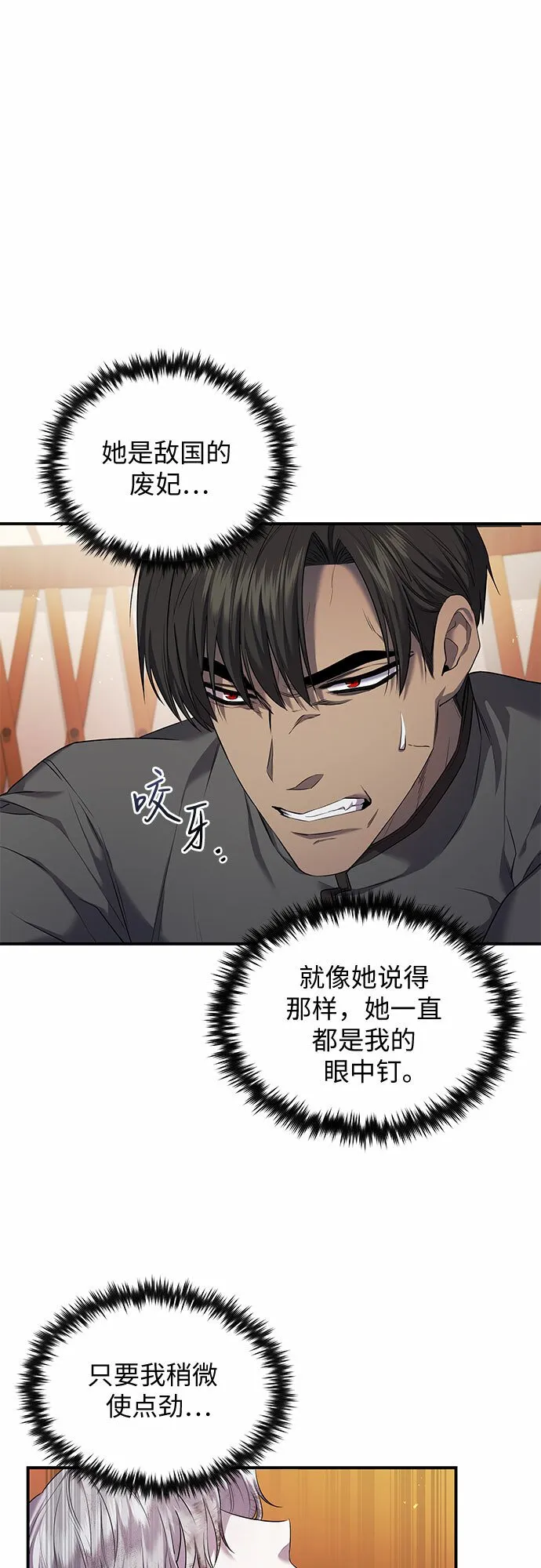 第4话 第3页