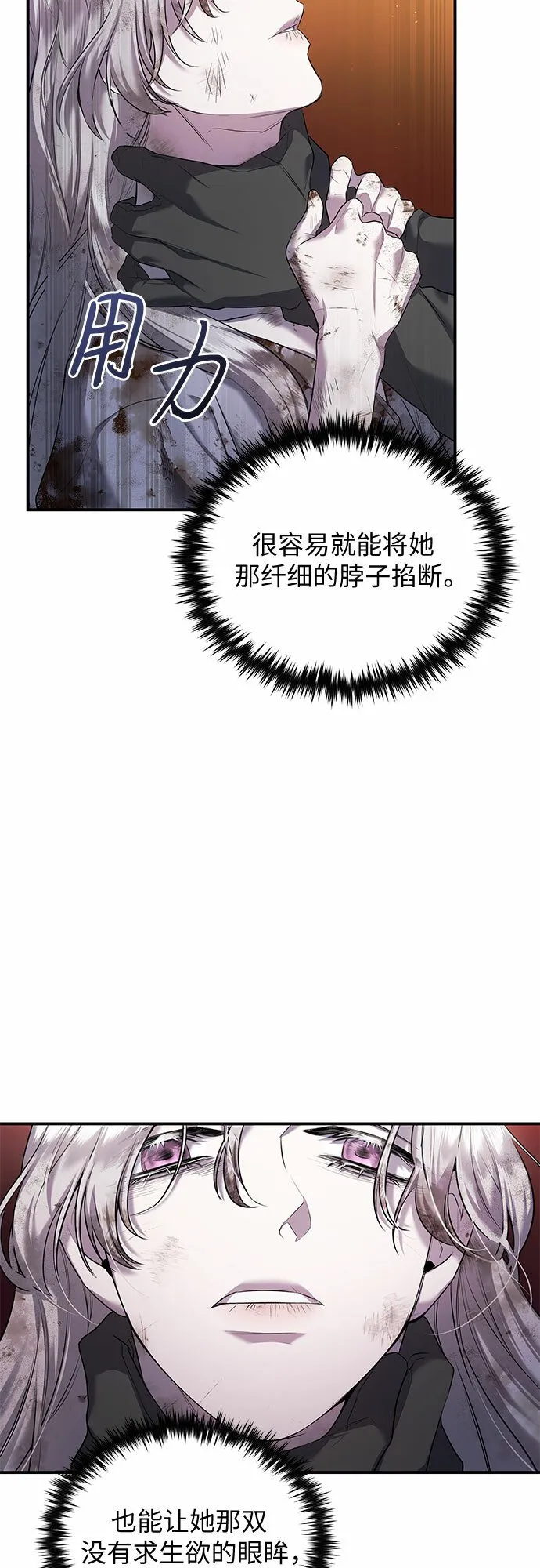 第4话 第4页