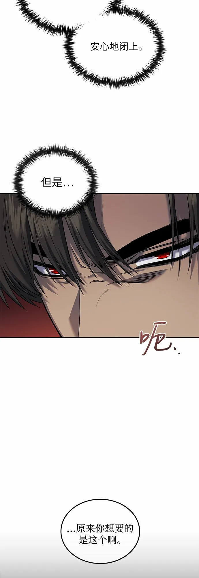第4话 第5页