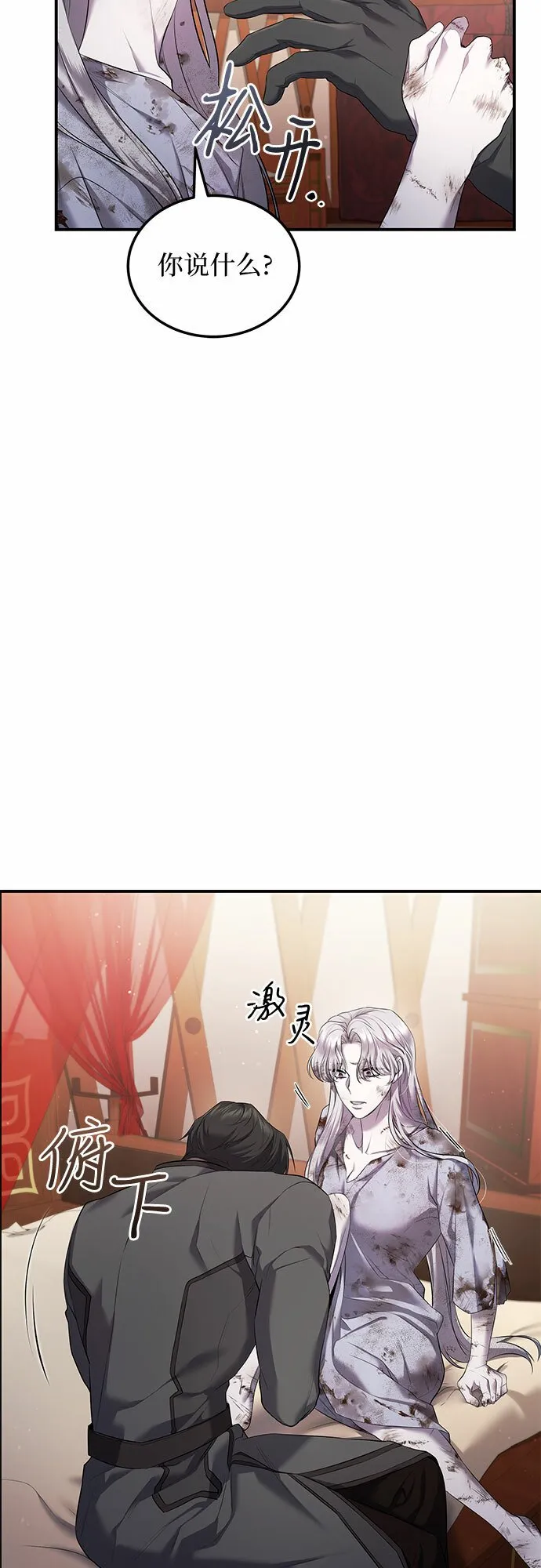第4话 第11页