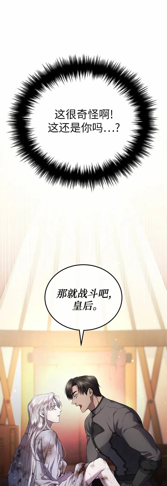 第4话 第18页