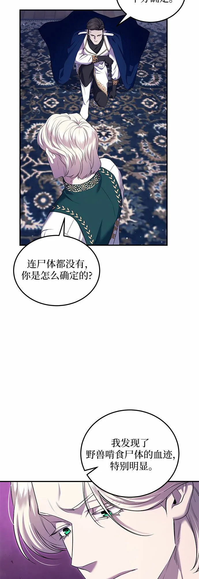 第4话 第34页