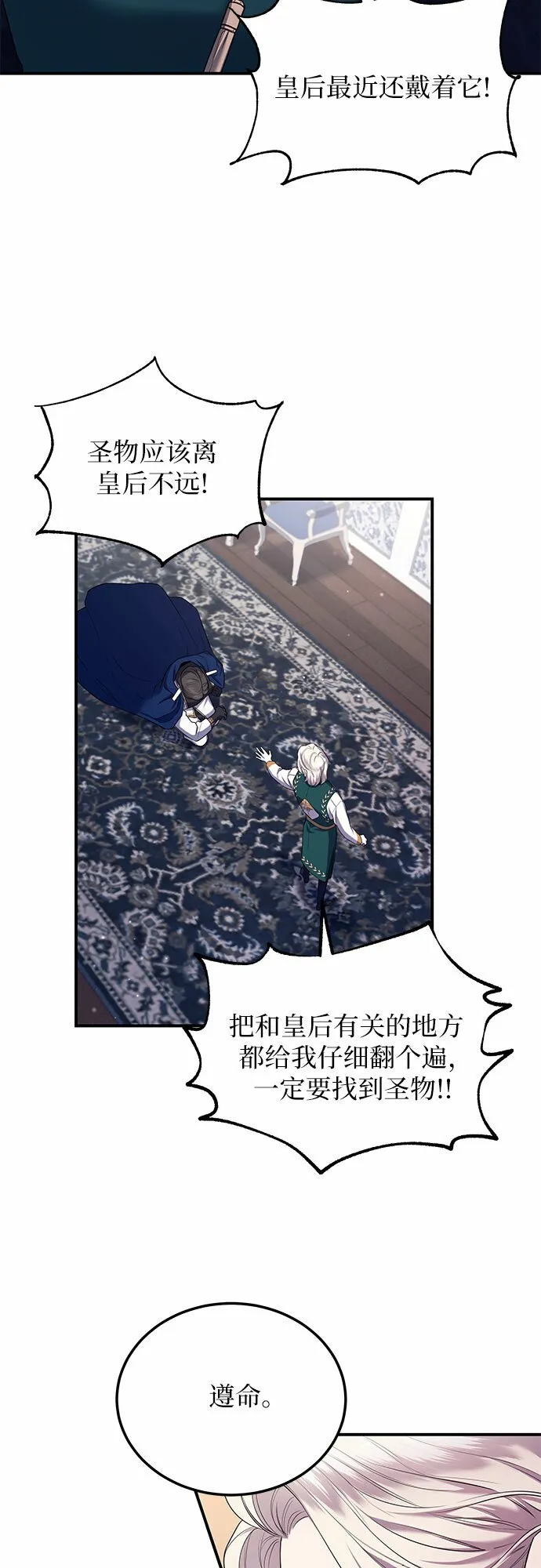第4话 第38页