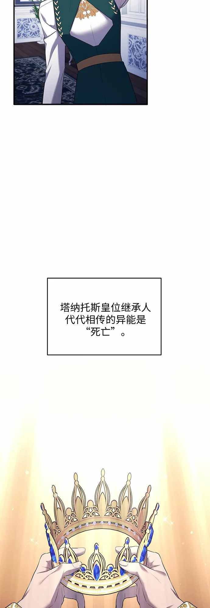 第4话 第42页
