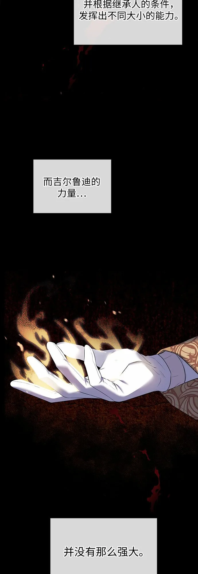第4话 第44页