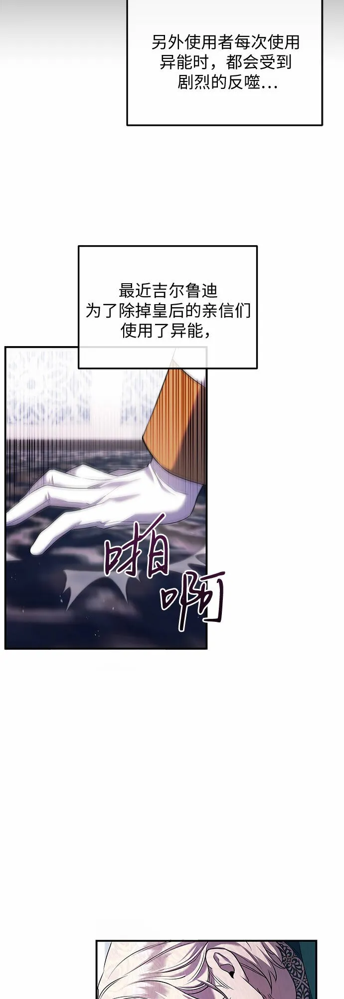 第4话 第47页