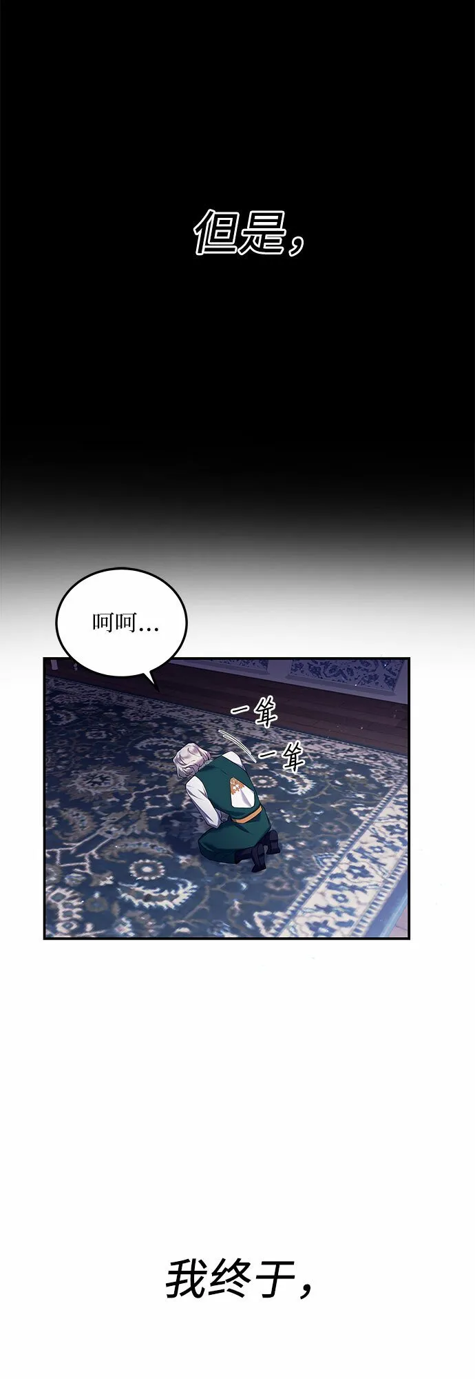 第4话 第53页
