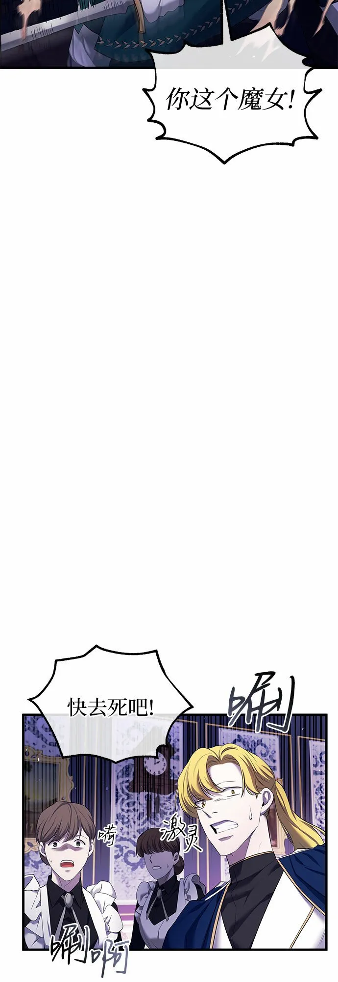 第4话 第70页